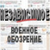 Вашингтон поставлял оружие Киеву задолго до начала специальной операции РФ